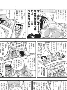 [Japanese][Manga](成年コミック) [雑誌] COMIC LO 2011年06月号(Vol.87)