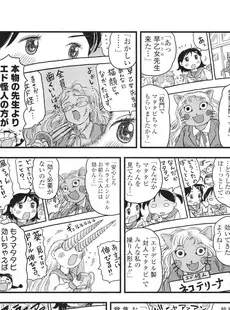 [Japanese][Manga](成年コミック) [雑誌] COMIC LO 2011年06月号(Vol.87)