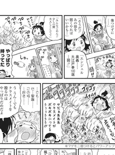 [Japanese][Manga](成年コミック) [雑誌] COMIC LO 2011年06月号(Vol.87)