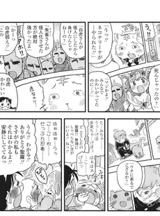 [Japanese][Manga](成年コミック) [雑誌] COMIC LO 2011年06月号(Vol.87)