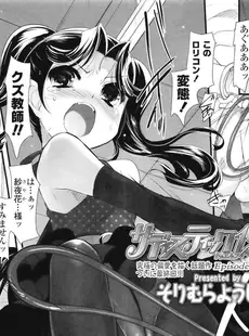 [Japanese][Manga](成年コミック) [雑誌] COMIC LO 2011年07月号(Vol.88)