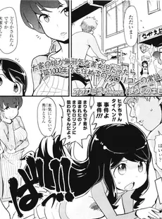 [Japanese][Manga](成年コミック) [雑誌] COMIC LO 2011年07月号(Vol.88)