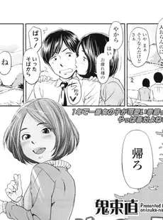 [Japanese][Manga](成年コミック) [雑誌] COMIC LO 2011年07月号(Vol.88)