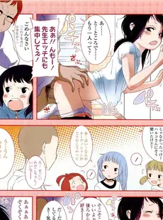 [Japanese][Manga](成年コミック) [雑誌] COMIC LO 2011年07月号(Vol.88)