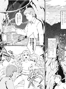 [Japanese][Manga](成年コミック) [雑誌] COMIC LO 2011年07月号(Vol.88)