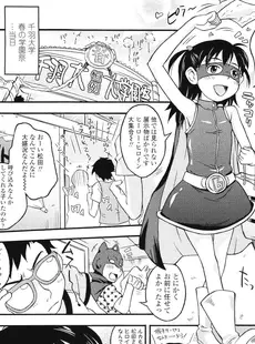 [Japanese][Manga](成年コミック) [雑誌] COMIC LO 2011年07月号(Vol.88)