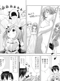 [Japanese][Manga](成年コミック) [雑誌] COMIC LO 2011年07月号(Vol.88)