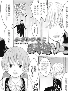 [Japanese][Manga](成年コミック) [雑誌] COMIC LO 2011年07月号(Vol.88)