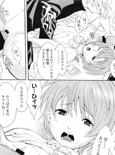 [Japanese][Manga](成年コミック) [雑誌] COMIC LO 2011年07月号(Vol.88)