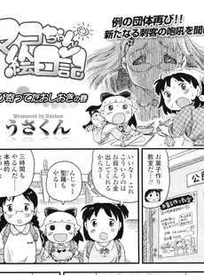 [Japanese][Manga](成年コミック) [雑誌] COMIC LO 2011年07月号(Vol.88)