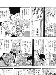 [Japanese][Manga](成年コミック) [雑誌] COMIC LO 2011年07月号(Vol.88)