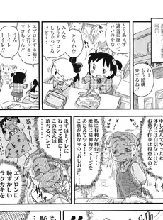 [Japanese][Manga](成年コミック) [雑誌] COMIC LO 2011年07月号(Vol.88)