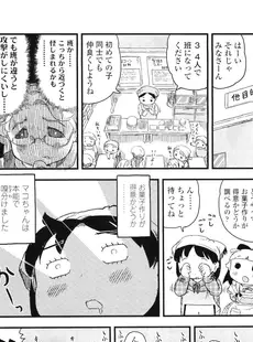 [Japanese][Manga](成年コミック) [雑誌] COMIC LO 2011年07月号(Vol.88)