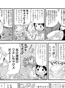 [Japanese][Manga](成年コミック) [雑誌] COMIC LO 2011年07月号(Vol.88)