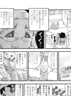 [Japanese][Manga](成年コミック) [雑誌] COMIC LO 2011年07月号(Vol.88)