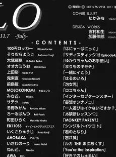 [Japanese][Manga](成年コミック) [雑誌] COMIC LO 2011年07月号(Vol.88)