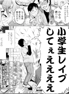 [Japanese][Manga](成年コミック) [雑誌] COMIC LO 2011年08月号(Vol.89)