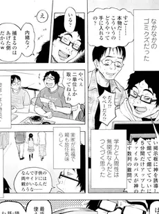 [Japanese][Manga](成年コミック) [雑誌] COMIC LO 2011年08月号(Vol.89)