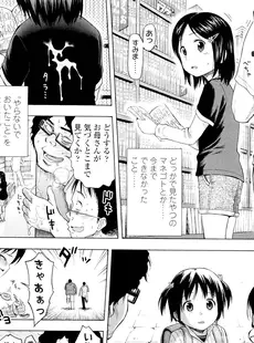 [Japanese][Manga](成年コミック) [雑誌] COMIC LO 2011年08月号(Vol.89)