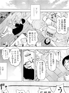 [Japanese][Manga](成年コミック) [雑誌] COMIC LO 2011年08月号(Vol.89)