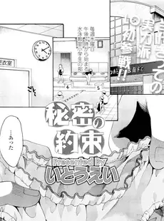 [Japanese][Manga](成年コミック) [雑誌] COMIC LO 2011年08月号(Vol.89)