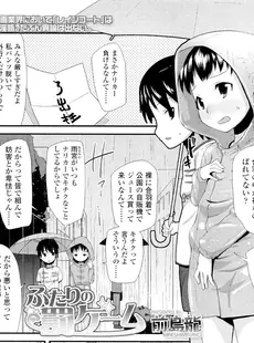 [Japanese][Manga](成年コミック) [雑誌] COMIC LO 2011年08月号(Vol.89)