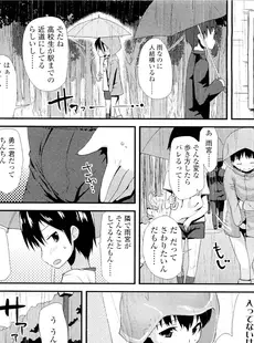 [Japanese][Manga](成年コミック) [雑誌] COMIC LO 2011年08月号(Vol.89)