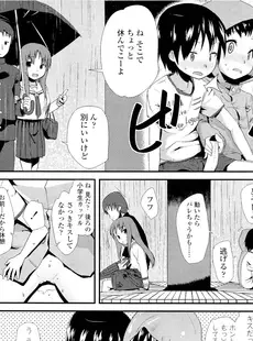 [Japanese][Manga](成年コミック) [雑誌] COMIC LO 2011年08月号(Vol.89)