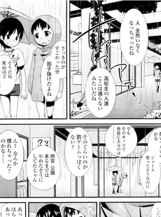 [Japanese][Manga](成年コミック) [雑誌] COMIC LO 2011年08月号(Vol.89)