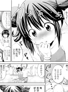 [Japanese][Manga](成年コミック) [雑誌] COMIC LO 2011年08月号(Vol.89)