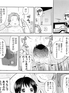 [Japanese][Manga](成年コミック) [雑誌] COMIC LO 2011年08月号(Vol.89)