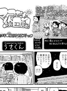 [Japanese][Manga](成年コミック) [雑誌] COMIC LO 2011年08月号(Vol.89)