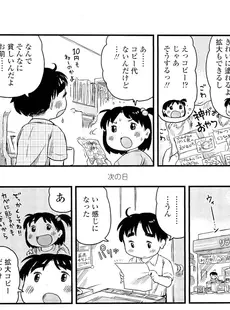 [Japanese][Manga](成年コミック) [雑誌] COMIC LO 2011年08月号(Vol.89)