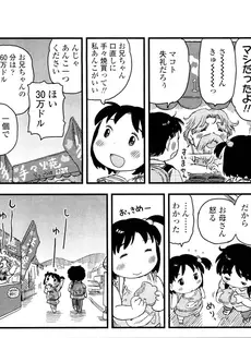 [Japanese][Manga](成年コミック) [雑誌] COMIC LO 2011年08月号(Vol.89)