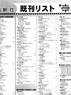 [Japanese][Manga](成年コミック) [雑誌] COMIC LO 2011年08月号(Vol.89)