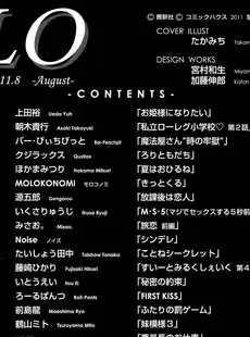 [Japanese][Manga](成年コミック) [雑誌] COMIC LO 2011年08月号(Vol.89)