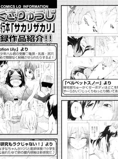 [Japanese][Manga](成年コミック) [雑誌] COMIC LO 2011年09月号(Vol.90)