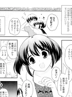 [Japanese][Manga](成年コミック) [雑誌] COMIC LO 2011年09月号(Vol.90)