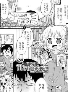 [Japanese][Manga](成年コミック) [雑誌] COMIC LO 2011年09月号(Vol.90)