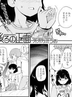 [Japanese][Manga](成年コミック) [雑誌] COMIC LO 2011年09月号(Vol.90)