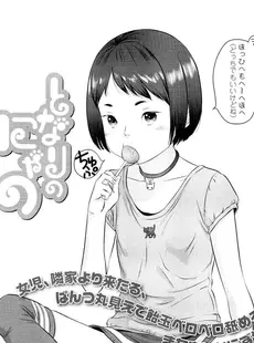 [Japanese][Manga](成年コミック) [雑誌] COMIC LO 2011年09月号(Vol.90)