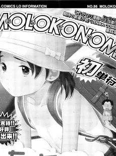 [Japanese][Manga](成年コミック) [雑誌] COMIC LO 2011年09月号(Vol.90)