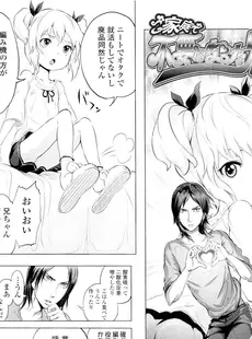 [Japanese][Manga](成年コミック) [雑誌] COMIC LO 2011年09月号(Vol.90)