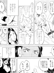 [Japanese][Manga](成年コミック) [雑誌] COMIC LO 2011年09月号(Vol.90)