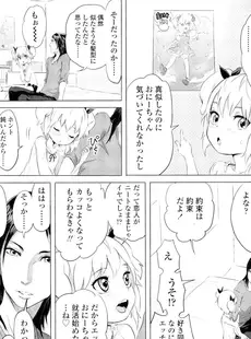 [Japanese][Manga](成年コミック) [雑誌] COMIC LO 2011年09月号(Vol.90)