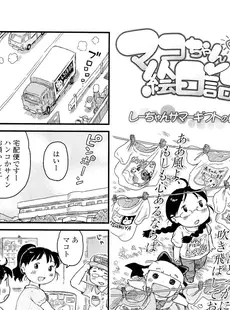 [Japanese][Manga](成年コミック) [雑誌] COMIC LO 2011年09月号(Vol.90)