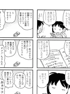 [Japanese][Manga](成年コミック) [雑誌] COMIC LO 2011年09月号(Vol.90)