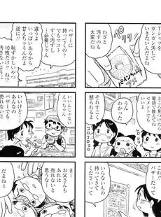 [Japanese][Manga](成年コミック) [雑誌] COMIC LO 2011年09月号(Vol.90)