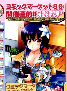 [Japanese][Manga](成年コミック) [雑誌] COMIC LO 2011年09月号(Vol.90)