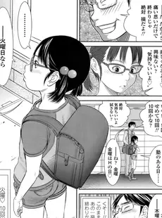 [Japanese][Manga](成年コミック) [雑誌] COMIC LO 2011年10月号(Vol.91)